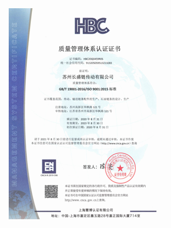 质量管理体系